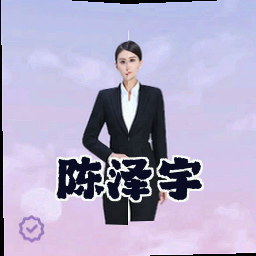 陈泽宇